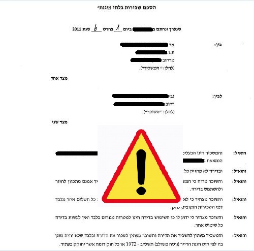 עסקאות מכר או שכירות? זהירות!